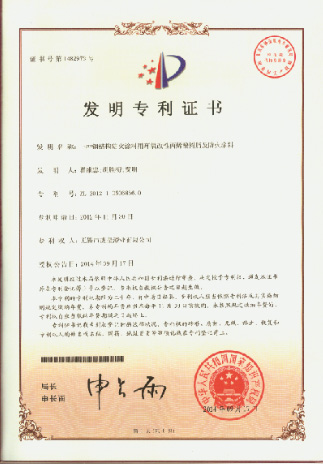 研發(fā)成果證書
